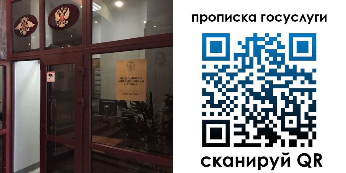 прописка от собственника в Учалы