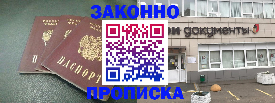 временная регистрация в квартире в Учалы