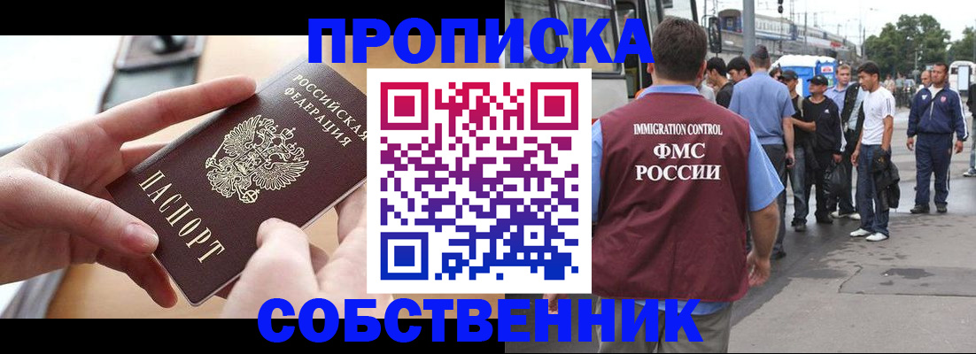 прописка ребенка в Учалы