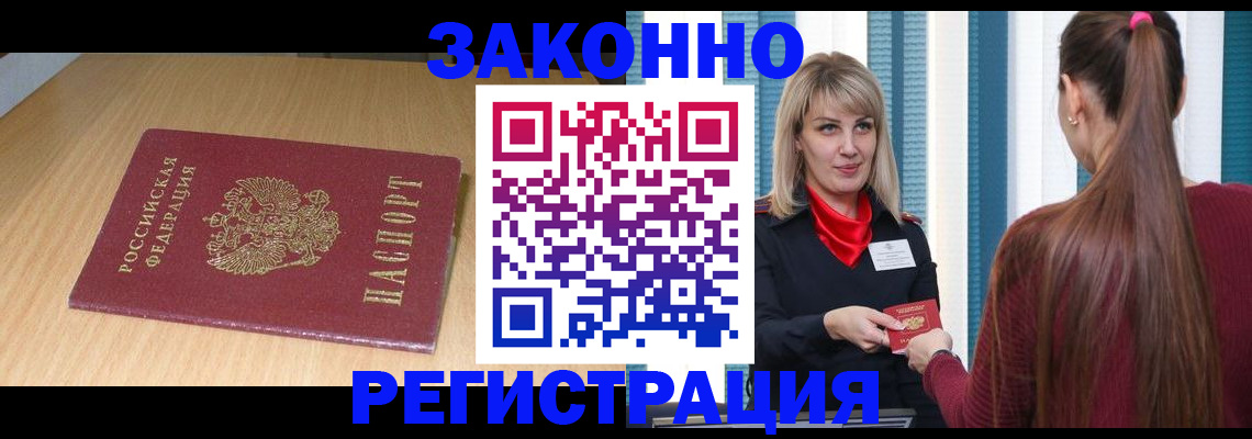 прописка ребенка в Учалы
